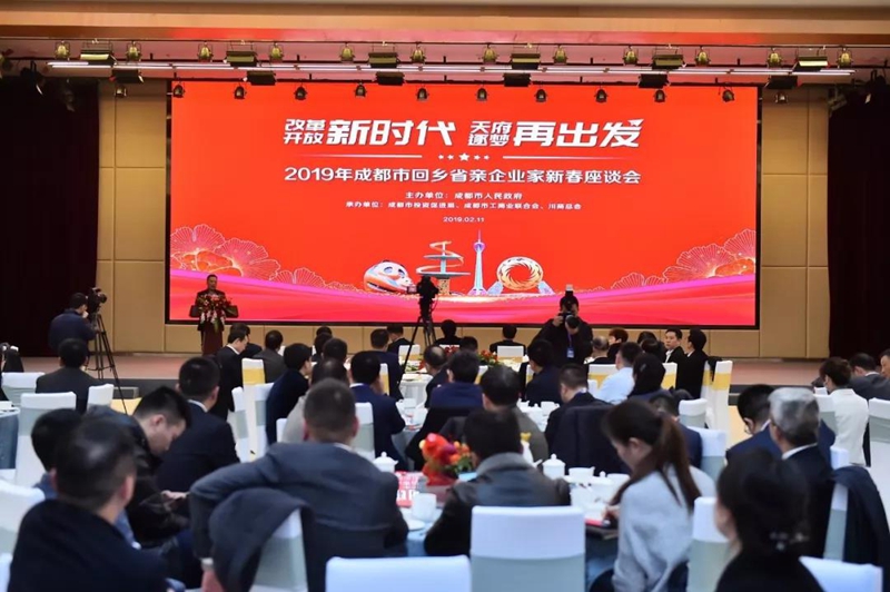 香港四川總商會受邀參加2019年成都市回鄉省親企業家新春座談會